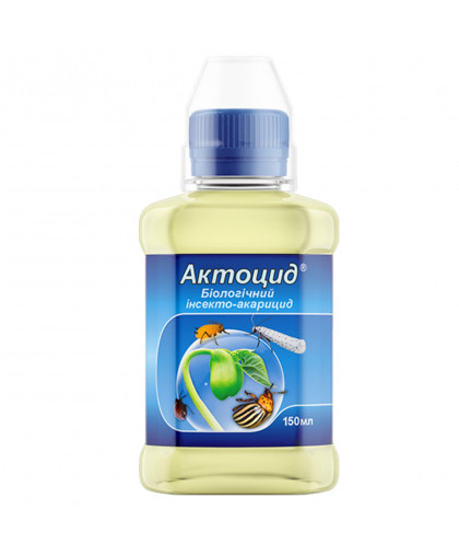 Актоцид 0.5% 150 мл