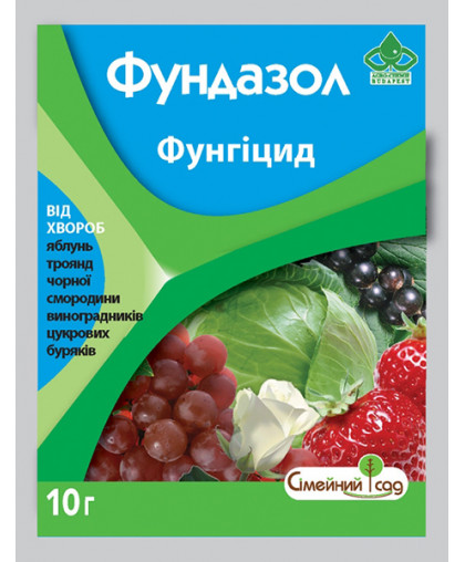 Фундазол, 10 г ВАССМА