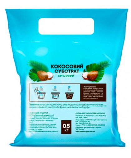 КОКОСОВИЙ СУБСТРАТ БРИКЕТ 500 Г (10)