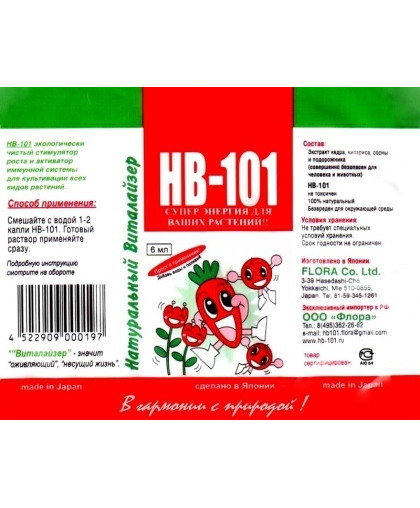 НВ-101, 6мл Біостимулятор НВ-101, 6мл Біостимулятор