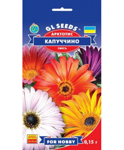 Арктотис Капучино (0.15г) TM GL Seeds