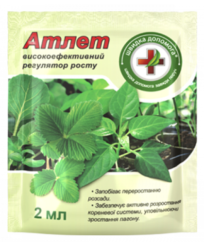 Атлет - 2 мл