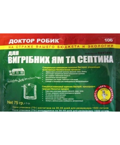 Доктор Робік Біопрепарат для вигрібних ям та септиків 75г