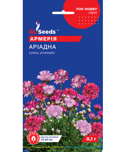 Армерiя Арiадна сумiш; (0.1г), For Hobby, TM GL Seeds