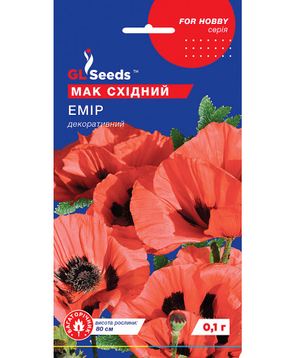  Мак схiдний Емiр; (0.1г), For Hobby, TM GL Seeds
