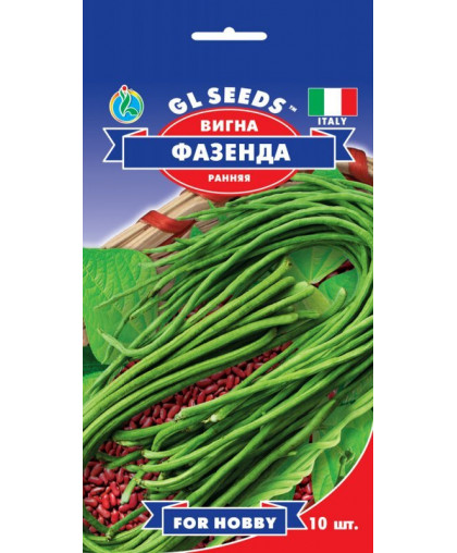 Вигна Фазэнда (10шт), For Hobby, TM GL Seeds