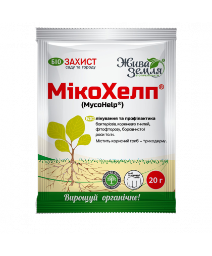 МІКОХЕЛП - для оздоровлення ґрунту та захисту сходів від патогенів, 20 гр