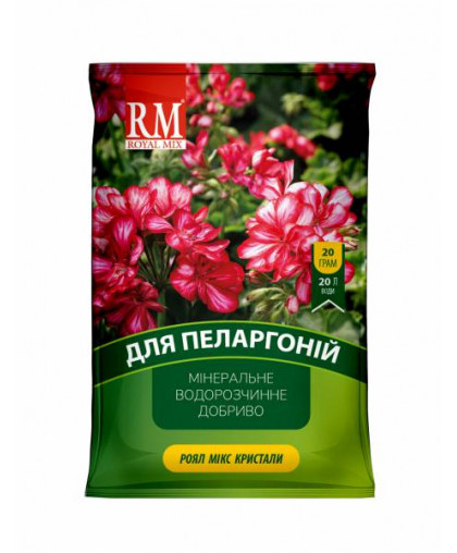 РОЯЛ МІКС КРИСТАЛИ ДЛЯ ПЕЛАРГОНІЙ 20г