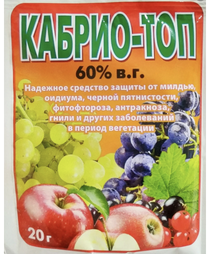 Кабрио Топ 20 г Кабрио Топ 20 г