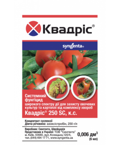 Квадрис 6 мл