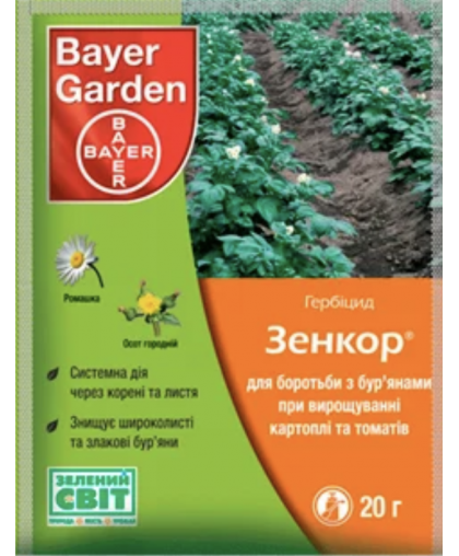 Зенкор 20 г