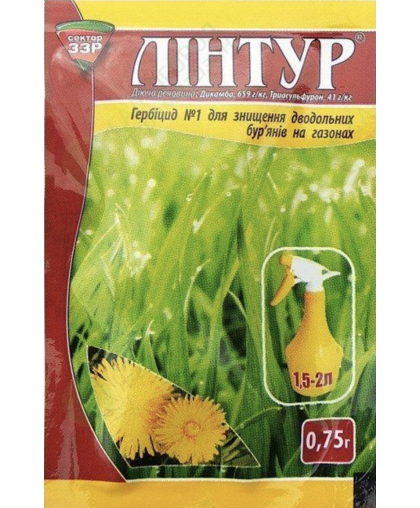 Лінтур 0.75 г