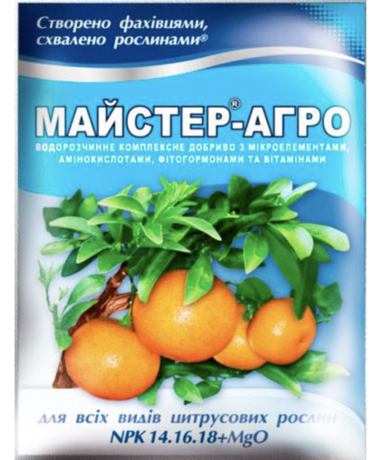Майстер Агро для цитрусів, 25 г