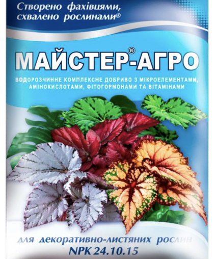 Майстер Агро для декоративно-листяних рослин, 25 г