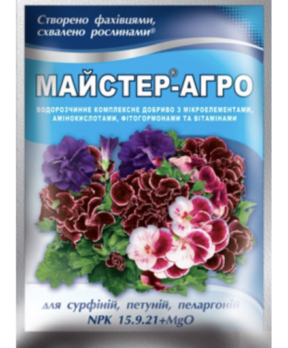 Майстер Агро для сурфіній і петуній, 25 г