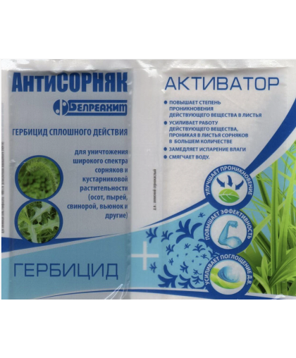 Антісорняк 50 мл + Активатор 20 г