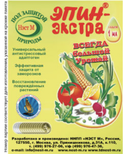 Епін-Екстра 1 мл