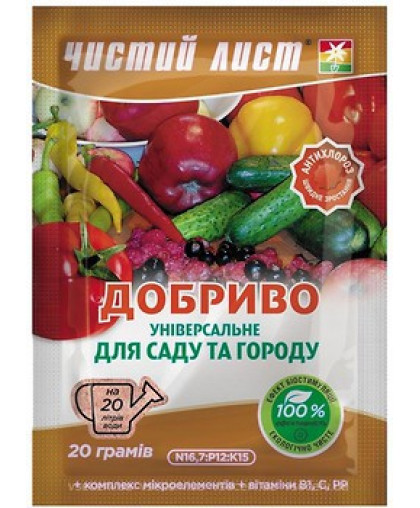 Чистый лист кристаллическое удобрение для сада и огорода, 20 г