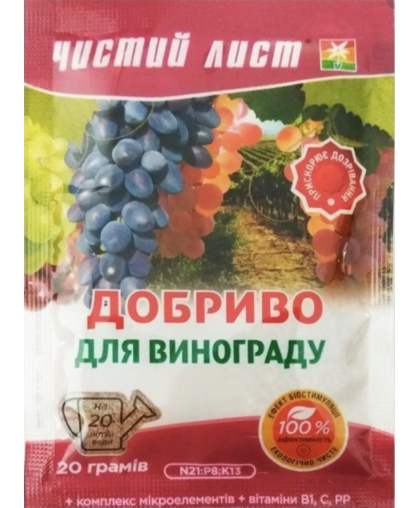 Чистый лист кристаллическое удобрение для винограда, 20 г