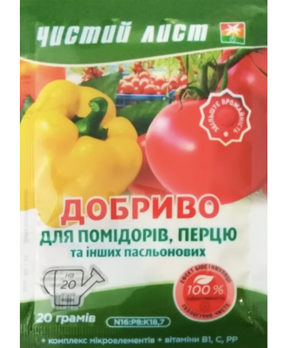 Чистый лист кристаллическое удобрение для помидоров и перца, 20 г