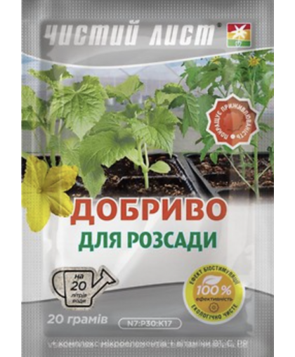 Чистый лист кристаллическое удобрение для рассады, 20 г