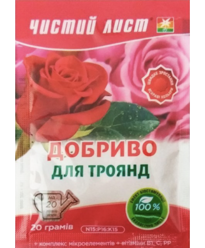 Чистый лист кристаллическое удобрение для роз, 20 г