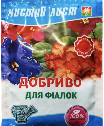 Чистый лист кристаллическое удобрение для фиалок, 20 г