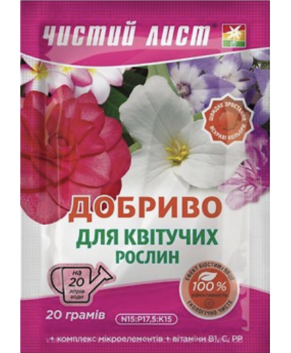 Чистый лист кристаллическое удобрение для цветущих растений, 20 г