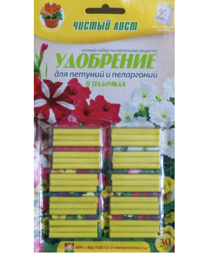 Чистый лист палочки для петуний и пеларгоний, 30 шт