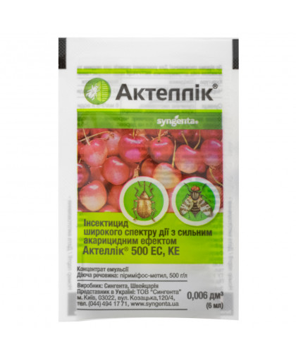 АКТЕЛЛИК 500 EC К.Е. 6 МЛ SYNGENTA
