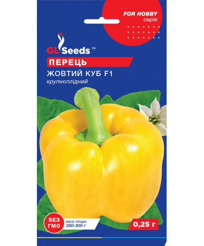 Перець солодкий  Жовтий куб (0.25г), For Hobby, TM GL Seeds