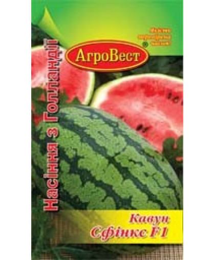 АРБУЗ СФИНКС F1 (1г) Агровест