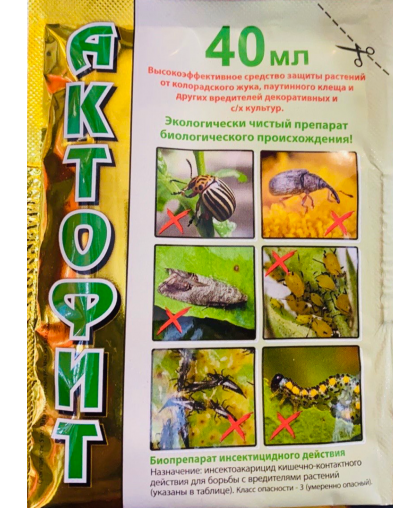 актофит 40 мл