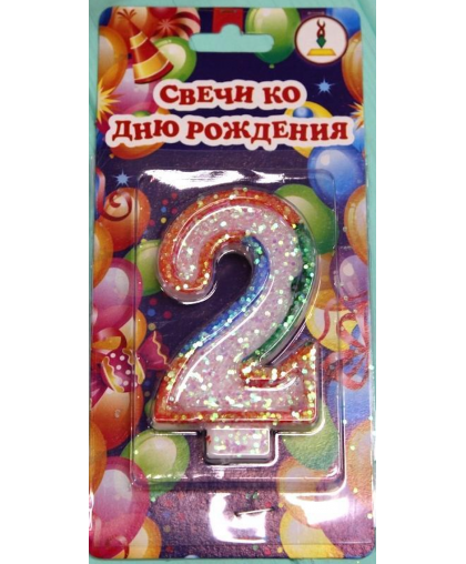 Свічка для торта цифра 2, веселка
