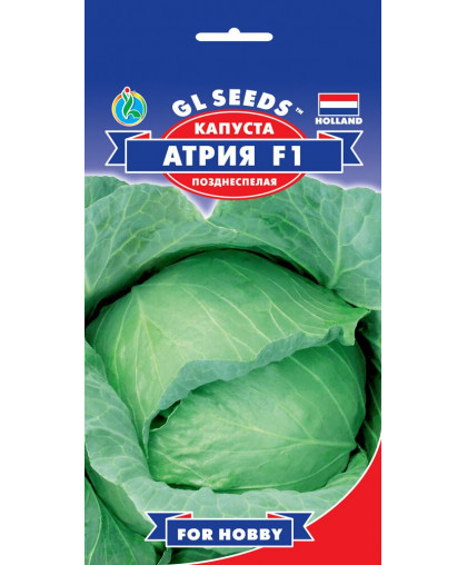 Капуста Атрия F1 (50шт), For Hobby, TM GL Seeds 