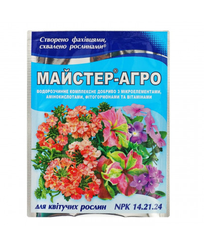 Майстер Агро для квітучих рослин, 25 г
