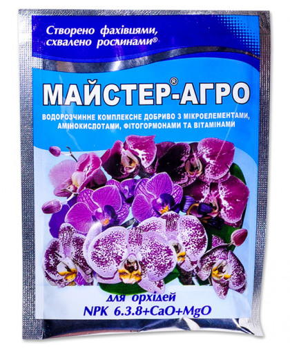 Майстер Агро для орхідей, 25 г