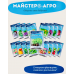 Майстер Агро для цитрусів, 25 г