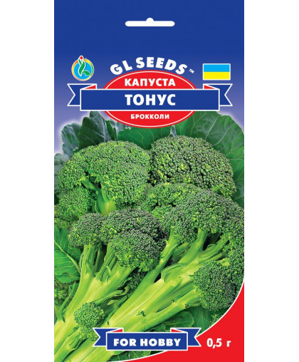 Капуста броколi Тонус (0.5г), For Hobby, TM GL Seeds 