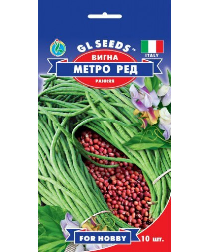 Вигна Мэтро Рэд (10шт), For Hobby, TM GL Seeds 