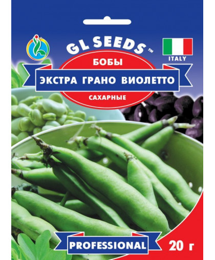Бобы Экстра Грано Виолетто (20г), Professional, TM GL Seeds