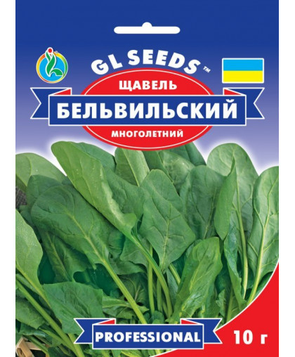 Щавель Бельвiльський (10г), Professional, TM GL Seeds